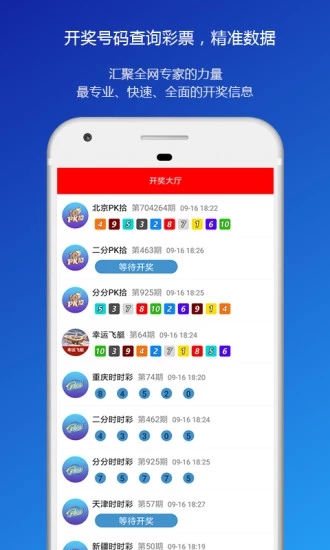 758彩app1.0最新版本-758彩app最新版1.0速来体验