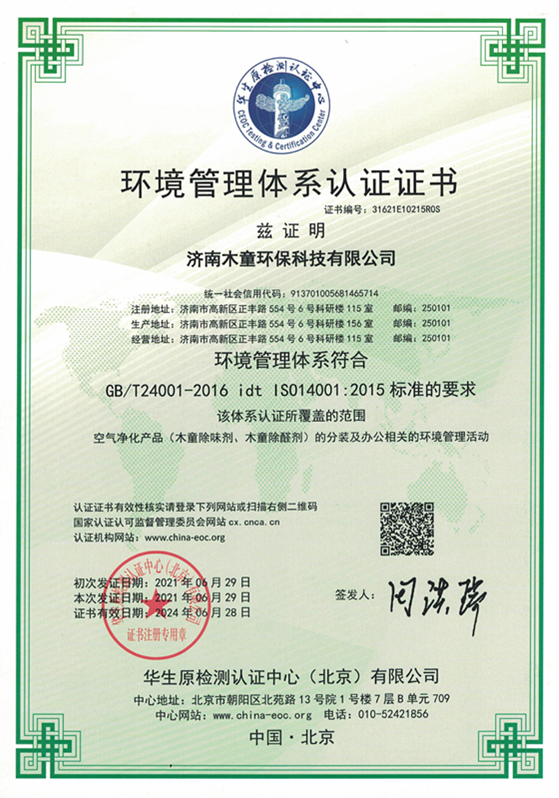 iso14001环境管理体系最新标准,ISO14001环境管理规范最新修订版