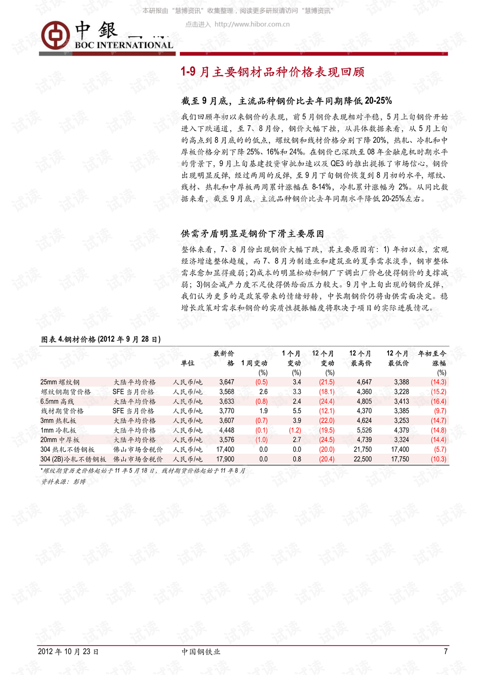 陆地夫妇小说最新【陆地夫妇小说连载更新】