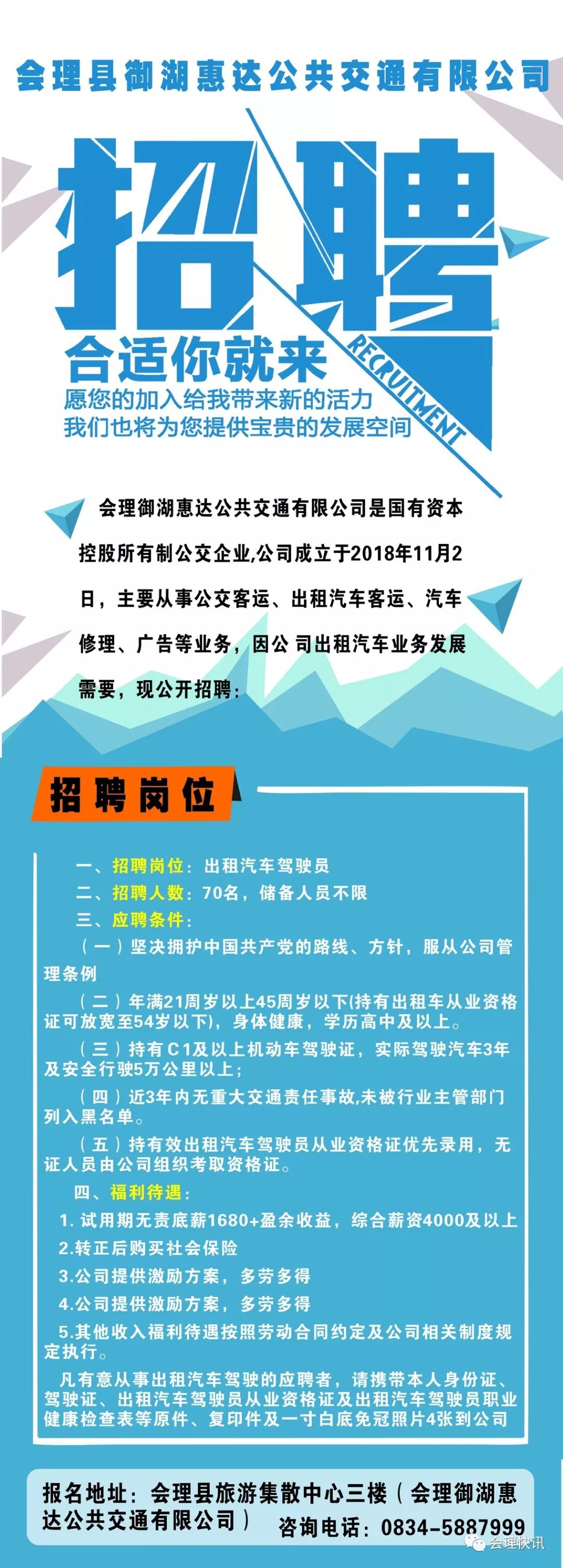 长沙自带车最新招聘，长沙招聘自驾车人才