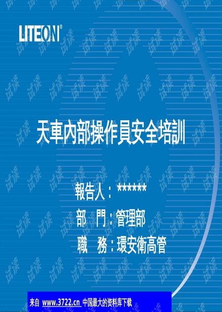 鞍山天车工最新招聘，鞍山天车操作员职位火热招募