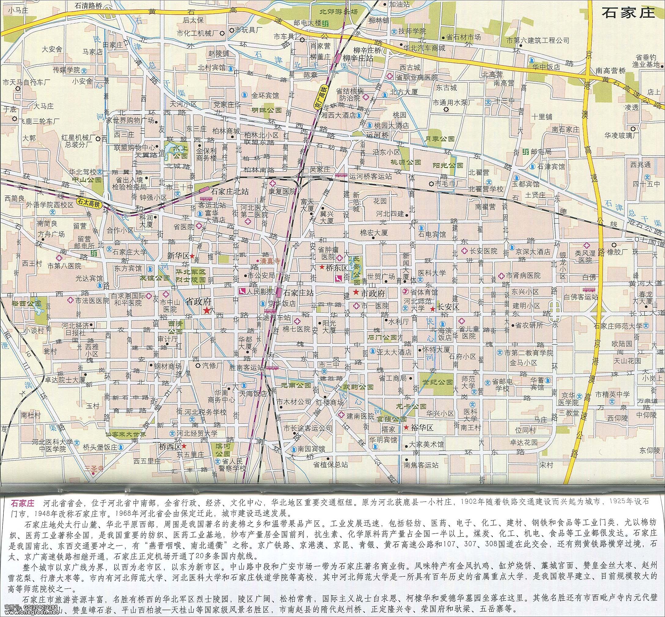 最新石家庄地图全图｜石家庄最新全景地图