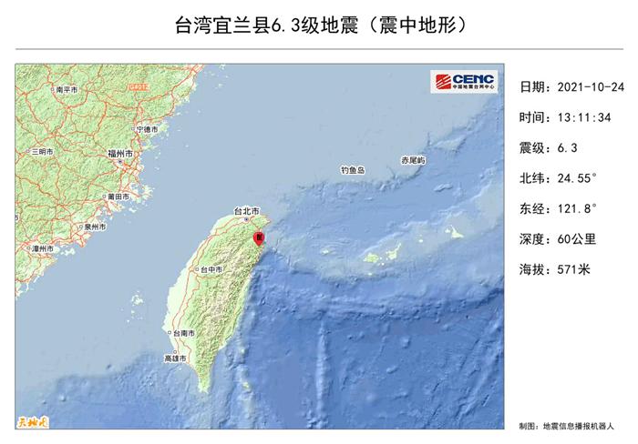 2017福州地震最新动态