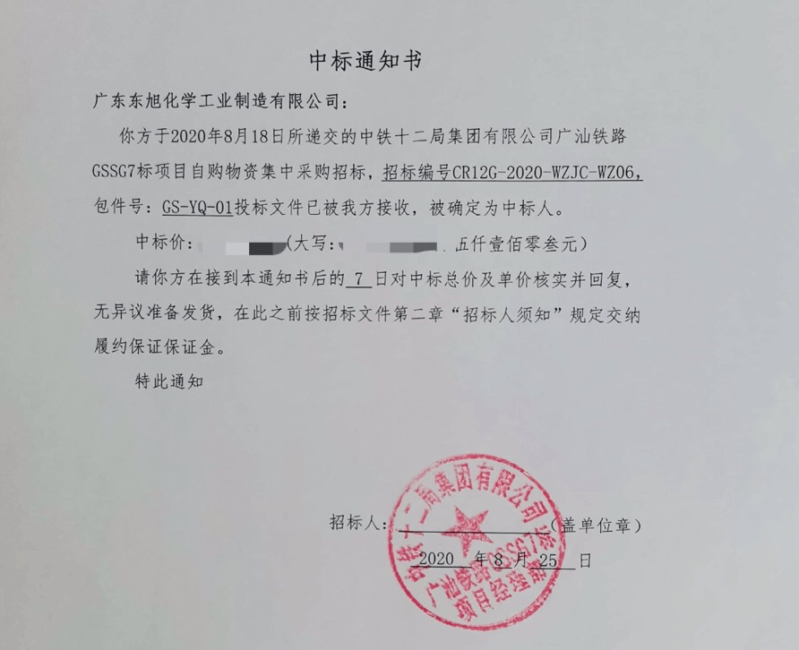 中铁十二局最新中标公｜中铁十二局中标喜讯发布