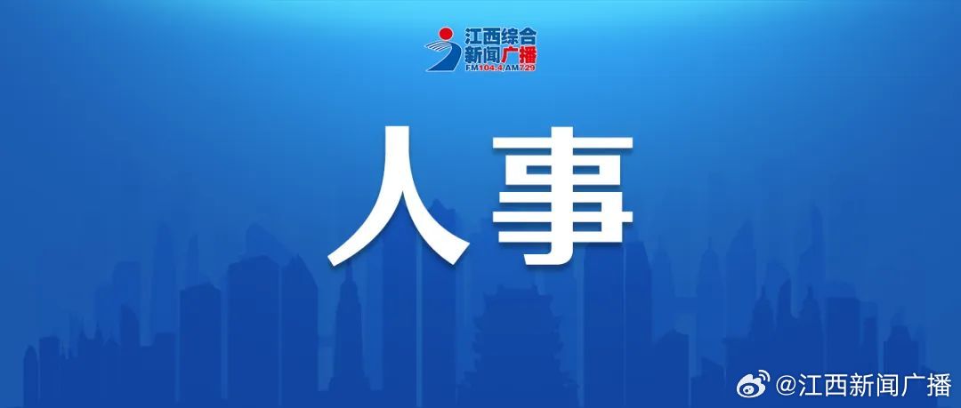 江西陈尚云最新职务｜江西陈尚云新任职位揭晓