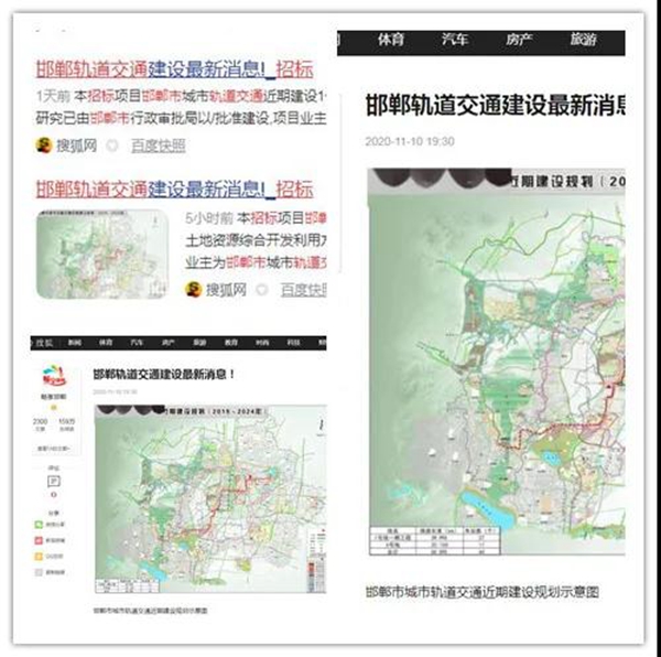 邯郸轻轨最新资讯速递