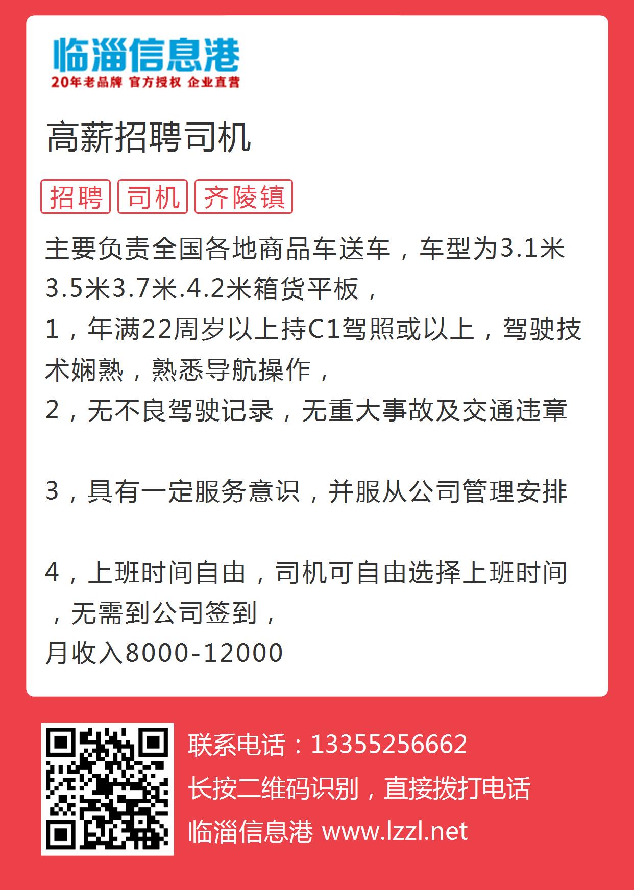 福州驾驶员最新招聘-福州司机职位火热招募中