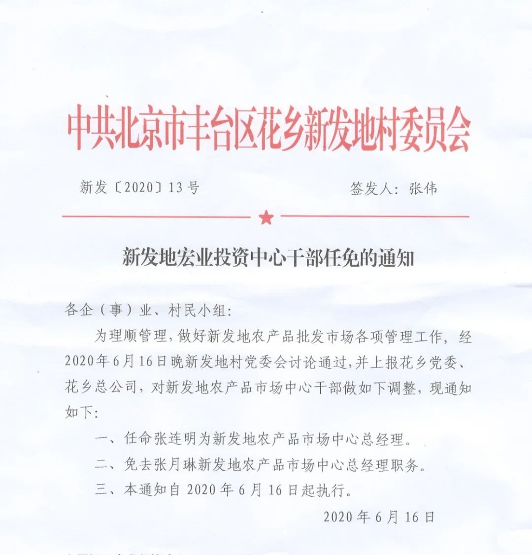 乐山市领导干部最新任命与免职公告