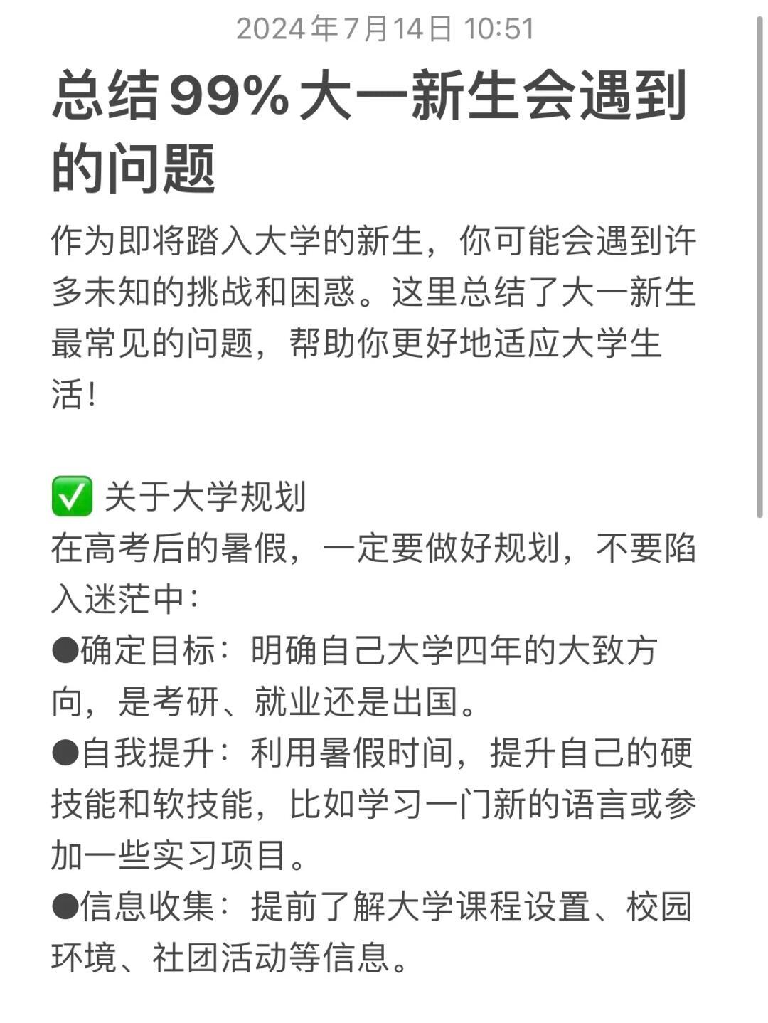 最新亲年大学解题攻略揭晓