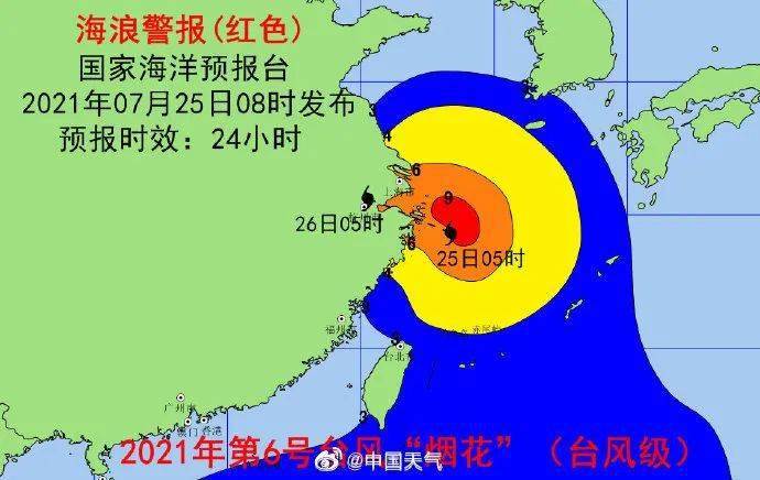 “乐清最新台风天气预警”