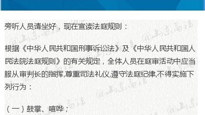 于欢案件最新版判决文件揭晓