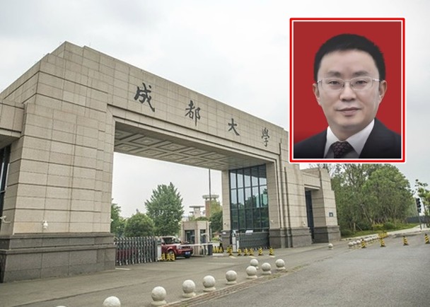 成都大学新任校长揭晓