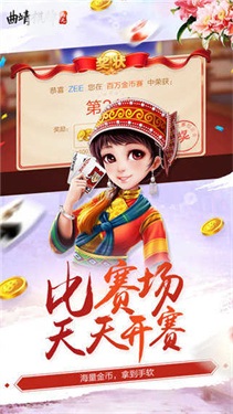 全新升级版西元曲靖棋牌，欢乐无限，乐享人生！