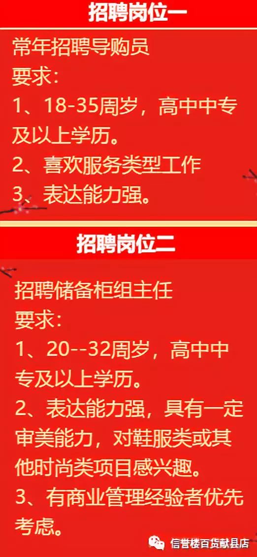 磁县招聘资讯先锋——全新职位等你来挑战！