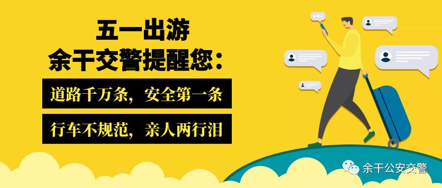 温州交通新篇：温润之城安全同行，温馨提醒伴您平安出行