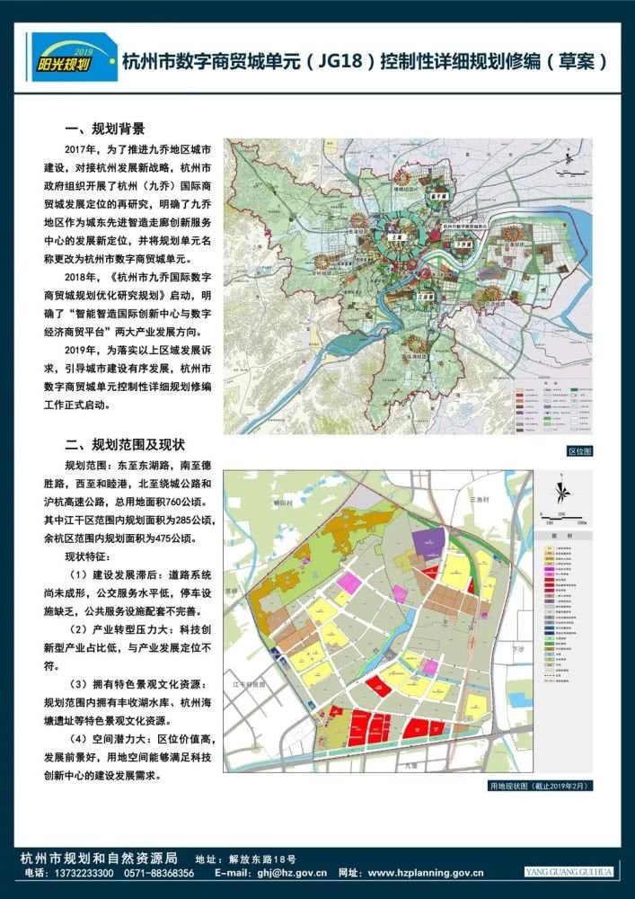 翁梅板块未来发展战略概览：最新规划全解读