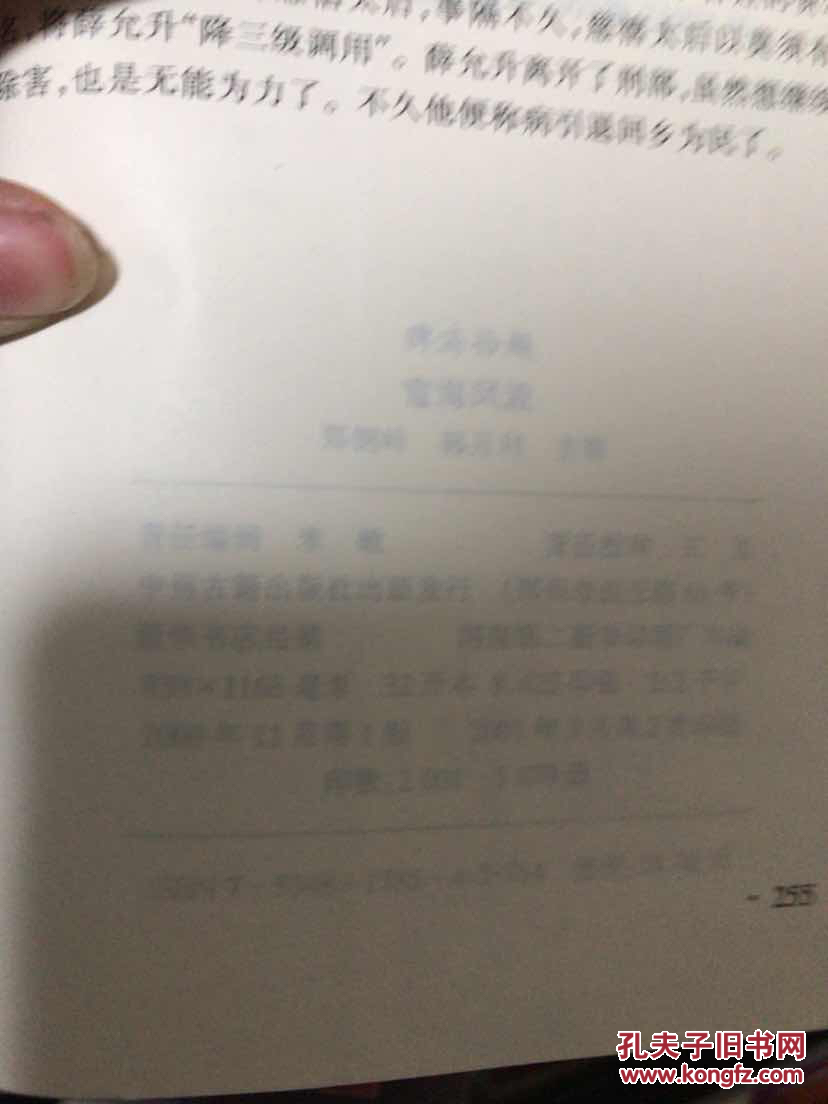 宦海风云：最新倾情力作长篇小说